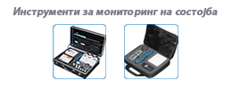 инструменти за мониторинг на состојба